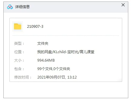 亲子教育《杨霞的协和少儿心理课》100讲[M4A/994.64MB]育儿音频【百度云网盘下载】