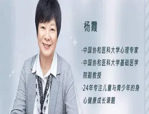 必听！100讲协和少儿心理课（杨霞亲授）育儿音频百度云下载