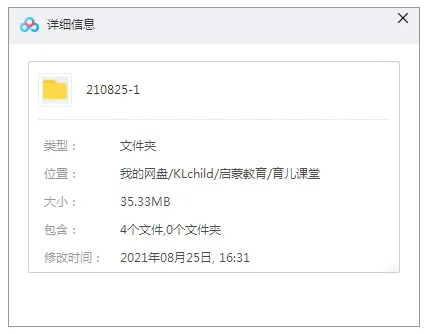 亲子教育《栗敏：如何打造孩子高品质专注力》全16课(MP3/35.3MB)音频合集【百度云网盘下载】