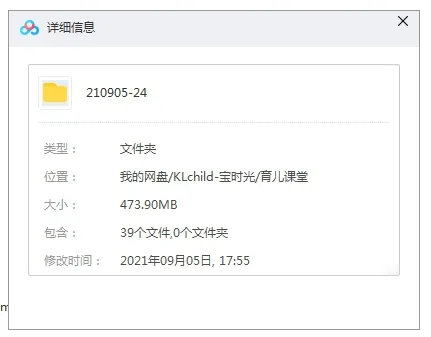亲子教育《洪兰博士：懂点脑科学，育儿更轻松》34课[MP3/473.90MB]育儿音频【百度云网盘下载】