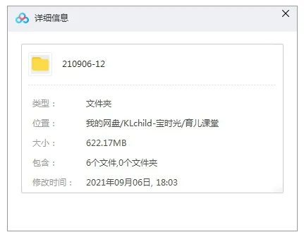 亲子教育《温爸教你抓学习》6讲[MP4/622.17MB]育儿视频【百度云网盘下载】