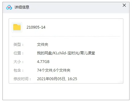 亲子教育《哈佛父母情商课》全16课(MP3/MP4/4.77GB)合集【百度云网盘下载】