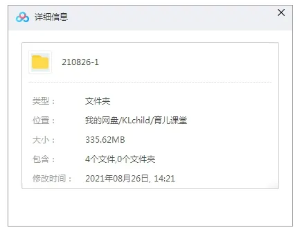 亲子教育《周梵:18节亲子心理课》轻松培养独立且合作的孩子[MP3/335.62MB]育儿视频【百度云网盘下载】