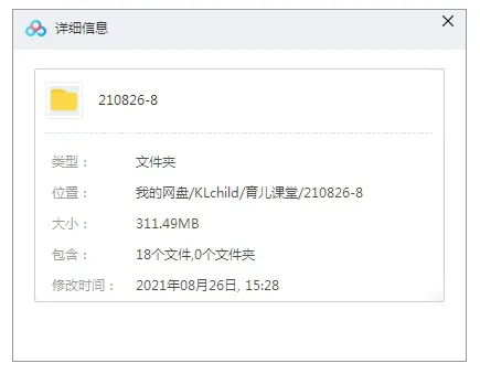 亲子教育《哈佛爸爸刘轩：给孩子的心里成长课》18讲[MP3/311.49MB]育儿音频【百度云网盘下载】