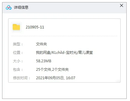 亲子教育《如何开发孩子的绘画潜力》6讲[MP3/58.23MB]育儿资料【百度云网盘下载】