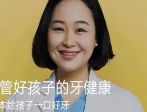 必看！亲子教育：如何管好孩子牙健康（音频+文档 57.11MB 百度云下载）-小文资源网
