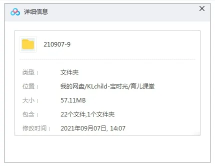 亲子教育《如何管好孩子的牙健康》音频+文档[MP3/PDF/57.11MB]育儿音频【百度云网盘下载】