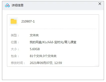 亲子教育《学习能力训练》35课[MP4/AVI/5.60GB]育儿视频【百度云网盘下载】