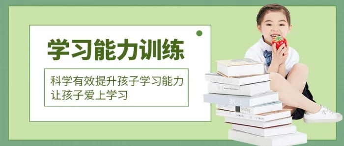 亲子教育《学习能力训练》35课[MP4/AVI/5.60GB]育儿视频【百度云网盘下载】