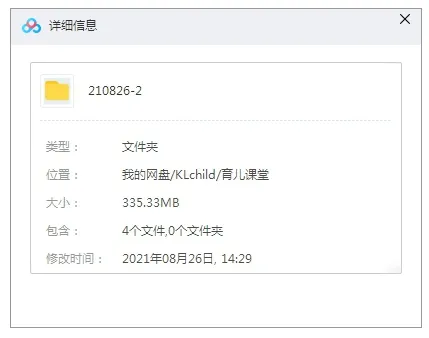 亲子教育《家语妈妈:情商口才课堂》全53讲[MP3/335.33MB]育儿音频【百度云网盘下载】