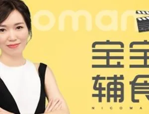 27课！年糕妈妈亲授：这样吃辅食孩子更聪明 育儿音频百度云下载-小文资源网