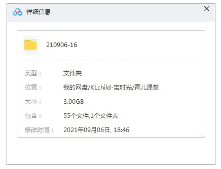 亲子教育《年糕妈妈：辅食这么吃，孩子更聪明》27课[AVI/359.43ＭB]育儿音频【百度云网盘下载】