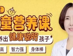 20堂儿童营养课全20课MP4 659.99MB百度云网盘下载（亲子教育必备）-小文资源网