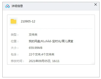 亲子教育《20堂儿童营养课》全20课(MP4/659.99MB)视频【百度云网盘下载】