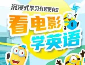 50 余部亲子英语电影资源大合集：视频音频剧本台词 104.73GB 百度云下载-小文资源网