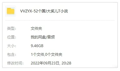 亲子教育《52个国际大奖儿童小说》音频版(9.46GB)资源合集【百度云网盘下载】