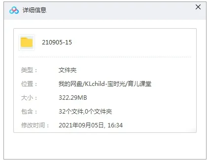 亲子教育《儿童教育兼畅销图书》32本[PDF/659.99MB]文档【百度云网盘下载】