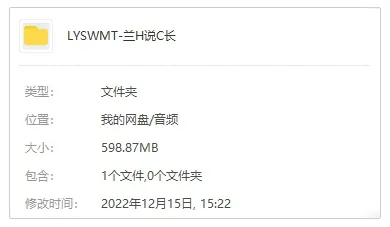 亲子教育《兰海说成长》78课[MP3/M4A/612.61MB]育儿音频【百度云网盘下载】