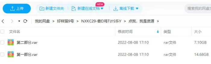 4-8岁必学《傲德鸡腿计算乐园》视频课程合集(完整版)[MP4/21.78GB]百度云网盘下载