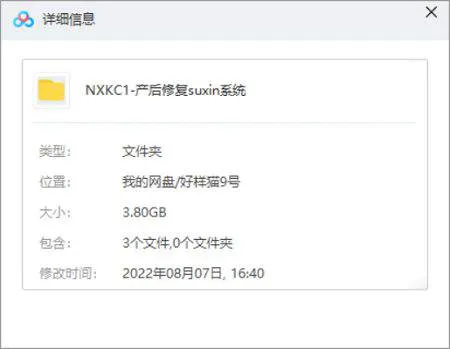 心孕东方《产后修复塑形系统》视频课程[MP4/3.81GB]百度云网盘下载