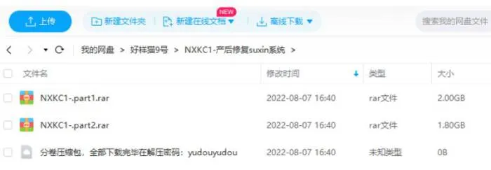 心孕东方《产后修复塑形系统》视频课程[MP4/3.81GB]百度云网盘下载