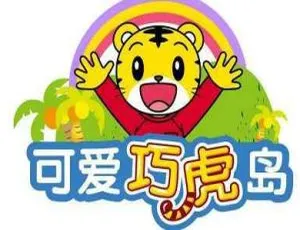 《可爱巧虎岛》48集RMVB版8.05GB 百度云网盘下载 巧虎系列动画-小文资源网