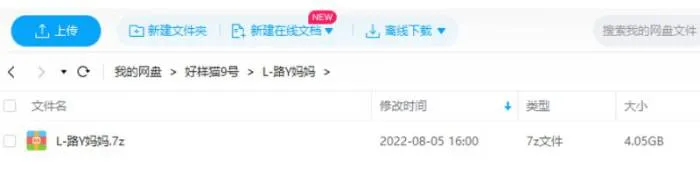 亲子英语/语文/历史《璐瑶妈妈》系列课程[MP4/MP3/PDF/4.05GB]百度云网盘下载