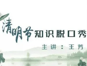 清明节必听！王芳知识脱口秀育儿音频 76.28MB 百度云网盘速下-小文资源网