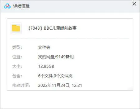 BBC儿童睡前故事合集高清英语外挂中字[AVI/13.25GB]百度云网盘下载