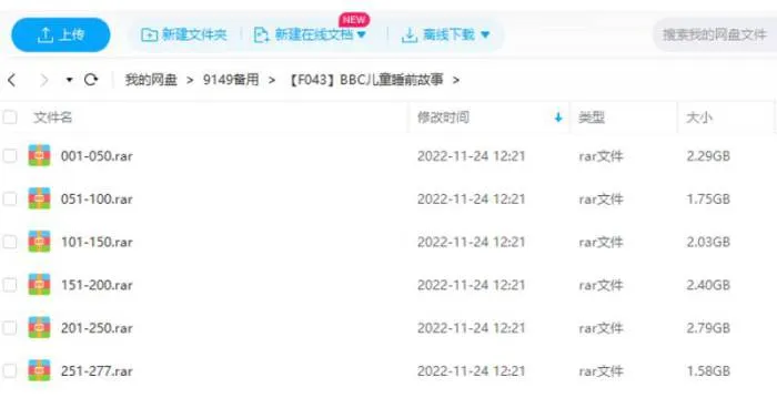 BBC儿童睡前故事合集高清英语外挂中字[AVI/13.25GB]百度云网盘下载