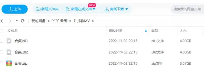 553个儿歌MV视频合集普清单个视频2分钟20MB[AVI/11.67GB]百度云网盘下载