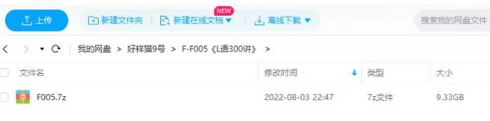 《论语300讲》视频合集 给孩子好的熏陶 给家长好的参考专用[RMVB/9.33GB]百度云网盘下载