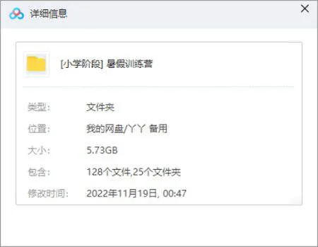 美国奥数队总教练罗博深数学思维课暑假训练营视频(小学阶段)[MP4/5.73GB]百度云网盘下载