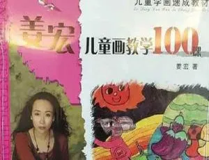 《姜宏儿童画100课》简笔画教程视频合集 23.74GB AVI格式 百度云下载