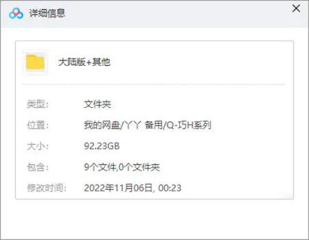 巧虎系列-《巧虎大陆版》0-7岁328集视频[RMVB/92.23GB]百度云网盘下载