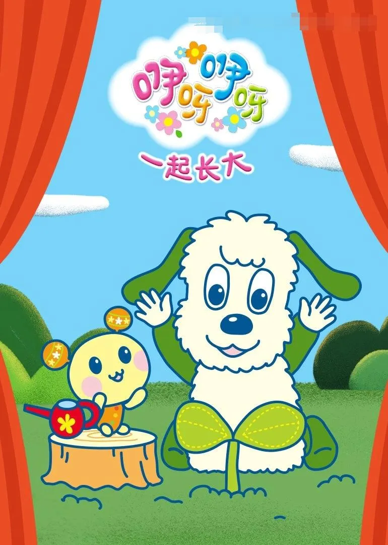 [艺术培养]《咿呀咿呀》[720P/MP3下载][第6-8季全90集/国语版][9.34G][百度网盘]
