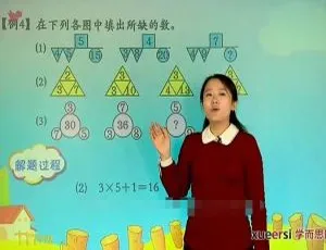 小学二年级奥数必备！学而思 1200 集 720P/MP3 国语版 6 版本全 18.25G 百度网盘下载-小文资源网