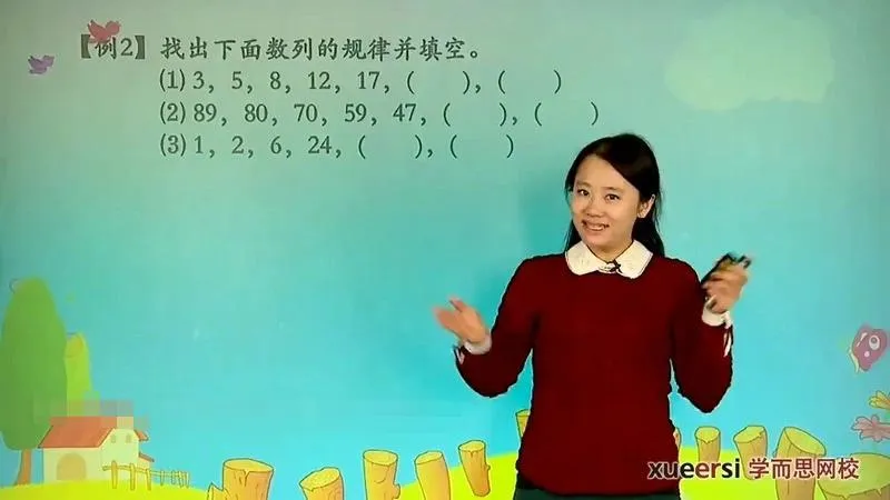 [小学奥数]《学而思 小学二年级奥数》[720P/MP3下载][6个版本全1200集/国语版][18.25G][百度网盘]