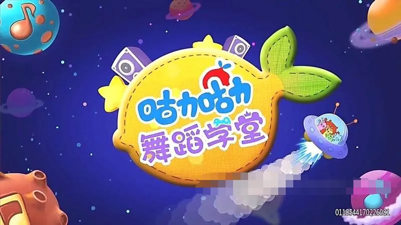 [艺术培养]《咕力咕力舞蹈学堂》[720P/MP3下载][第一季全94集/国语版][3.2G][百度网盘]