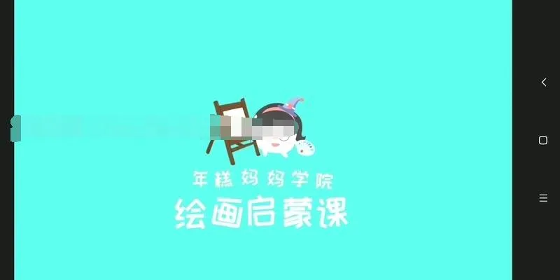 [艺术培养]《0基础亲子绘画课》[720P/MP3下载][全50课/国语版][9.52G][百度网盘]