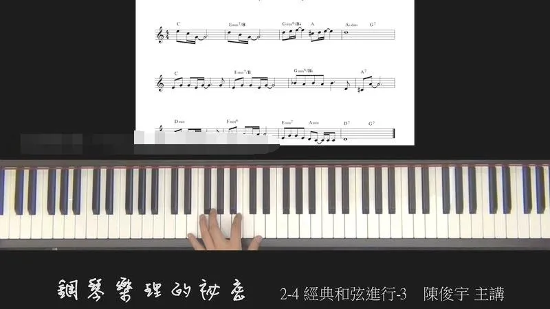 [艺术培养]《钢琴乐理的秘密》[1080P/MP3下载][全48集/国语版][16.3G][百度网盘]