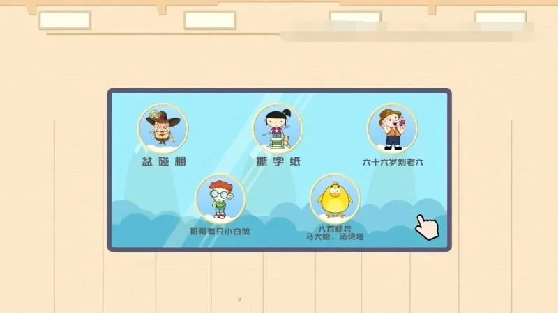 [动画片]《给孩子的第一堂口才表达课》[高清/MP3下载][全55集/国语中字][2.22G][百度网盘]