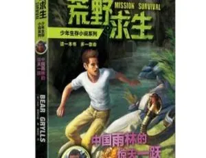 6Y+必听！中国雨林的惊天一跃MP3全21集 116.65M百度网盘下载-小文资源网