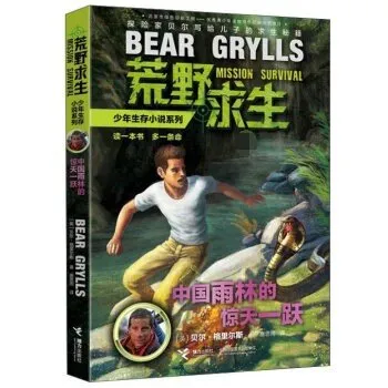 [儿童文学]《6Y+ 中国雨林的惊天一跃》[MP3下载][全21集][116.65M][百度网盘]