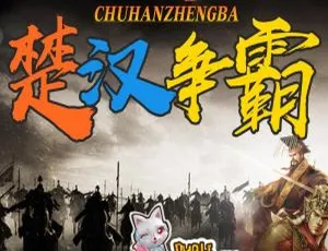 71集MP3！百度网盘速下《朵狸讲故事：趣说楚汉争霸》儿童文学宝藏资源