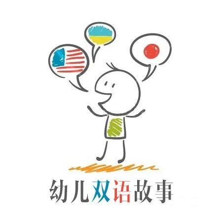[儿童文学]《幼儿双语故事》[MP3下载][全12集][18.6M][百度网盘]