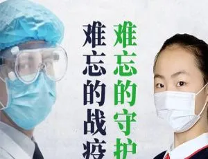 儿童文学《难忘战疫 难忘守护》1504集全1.58G 百度网盘MP3下载
