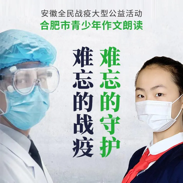 [儿童文学]《难忘的战疫 难忘的守护》[MP3下载][全1504集][1.58G][百度网盘]