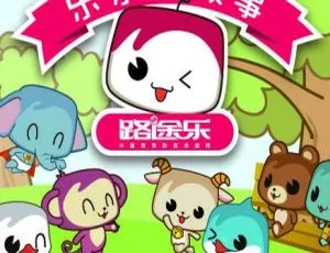 早教必备！乐乐讲故事第二季108集MP3百度网盘175M免费下载
