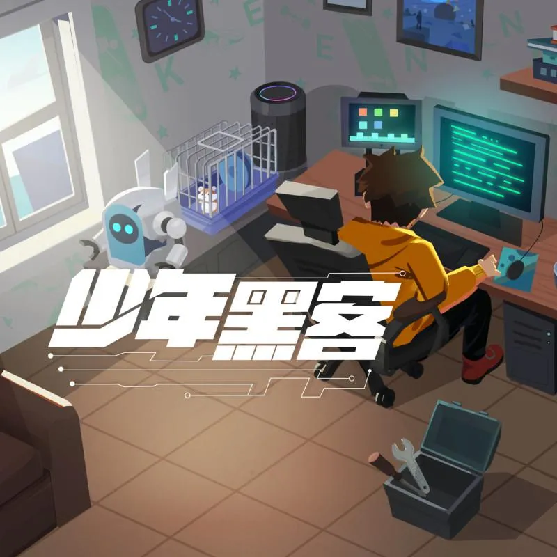 [早教启蒙]《少年黑客》[MP3下载][第二季/全37集][182M][百度网盘]